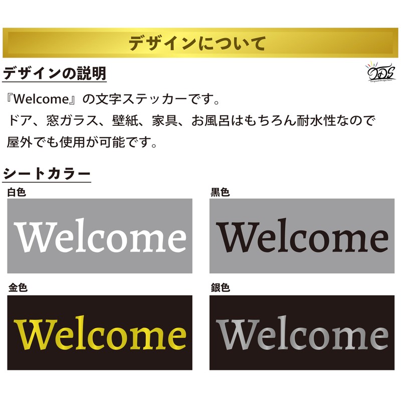 Welcome Wall Sticker Cutting Sticker Waterproof Gold Gold