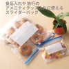 Shimojima Heiko 004749001 Slider Bag, Bottom Gusset, Small, 40 Pieces,