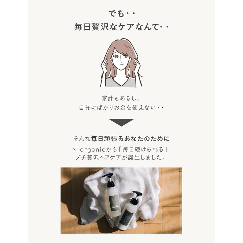 N Organic Mild & Refining Shampoo 10.1 fl oz (300