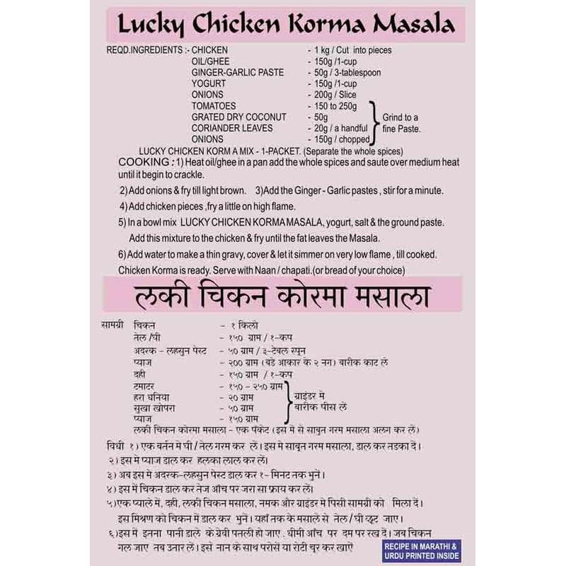 Lucky Chicken Curry Combo Masala 5 Pack (3 Chicken Masala,