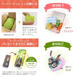 Paper Washer, Wrapping Material, Cushioning Material; 45 Colors to Choose from; Made in Japan; 0.1 inch (3 mm) Width 17.6 oz (500 g) (31 White) Paper Cushion, Cute