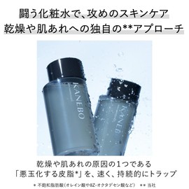 KANEBO Skin Harmonizer, 1.3 fl oz (38 ml) Lotion, Mini Size, Trial, Moisturizing, Dry, Feeling Skin, For Men