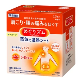 MegRhythm Steam Warming Sheets - 16ct.