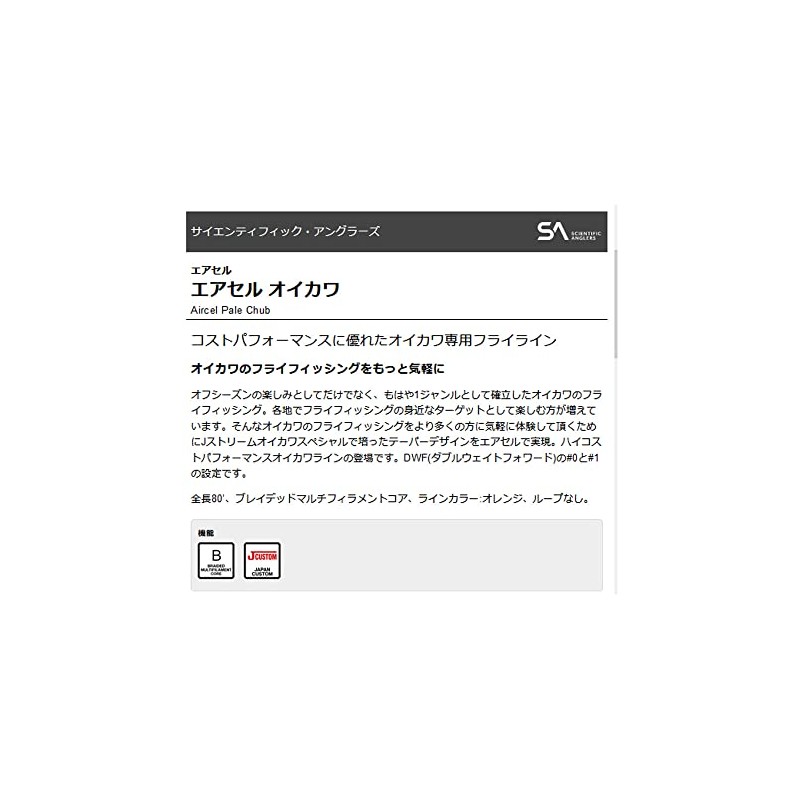 TIEMCO SA Air Cell Oikawa DWF1F Orange