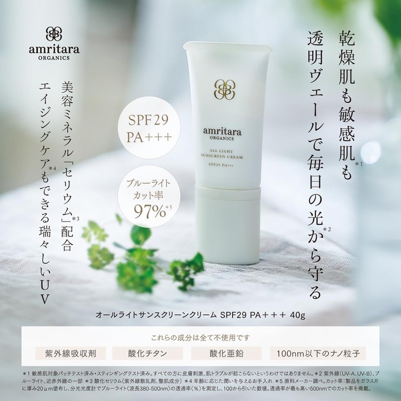 amritara All-Light Sunscreen Cream SPF29 PA+++ 5g – Lightweight UV