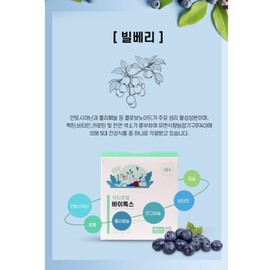Beauty Hotel Bytox 1box (2g x 30 packs) / 뷰티호텔 바이톡스 1box (2g x30포)