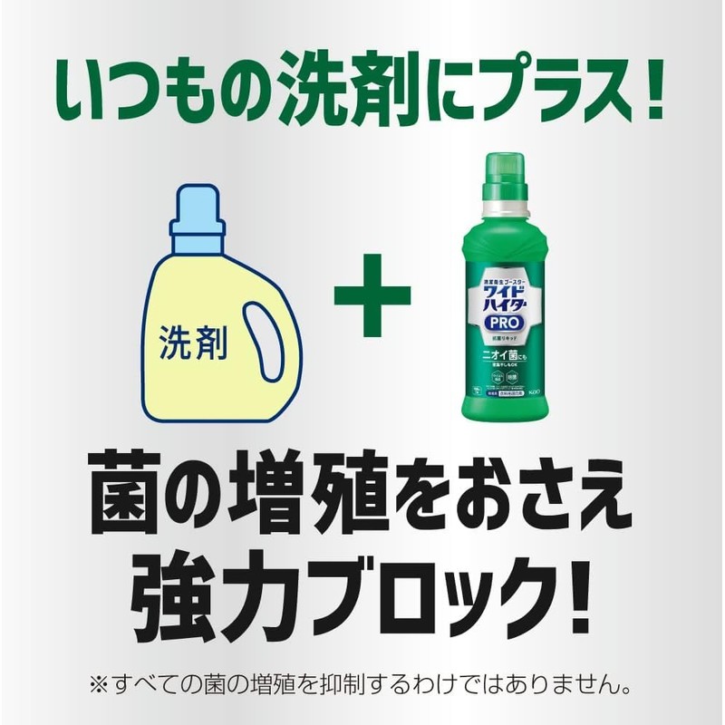 Kao Wide Heater PRO Antibacterial Liquid Bleach Refill 15.9 fl