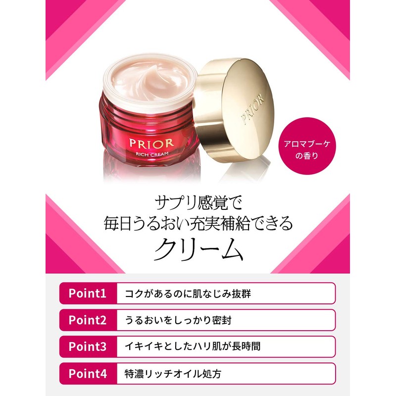 Prior Rich Beauty Cream Aging Care, 1.4 oz (40 g)
