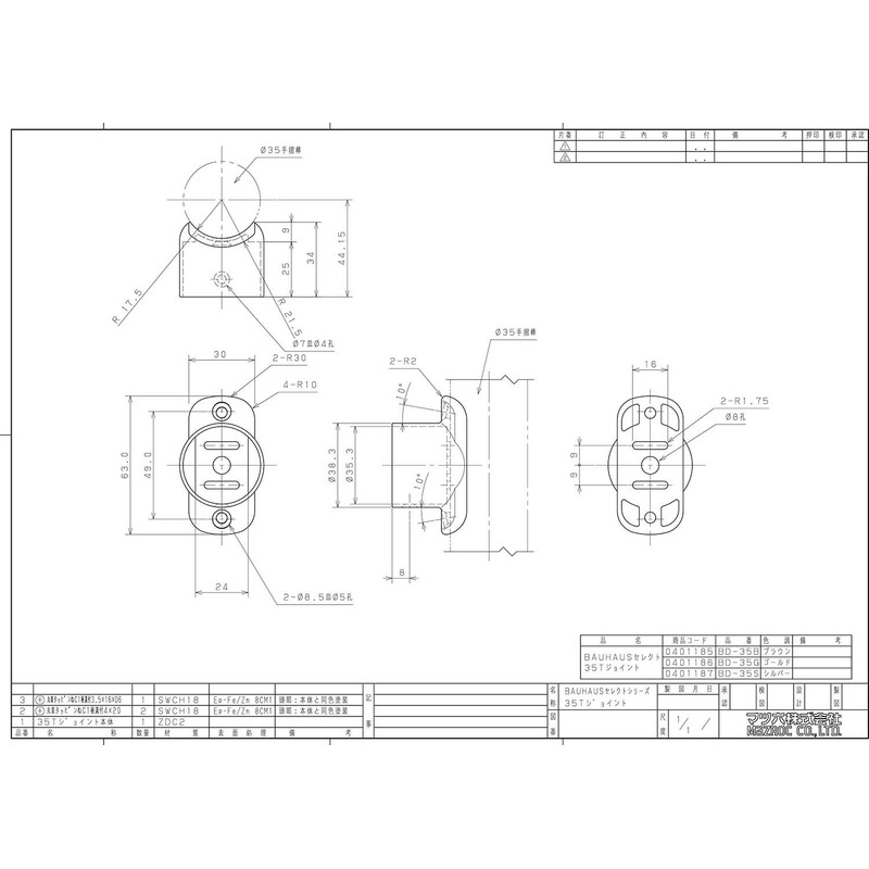 Pine Six Handrail Materials Bauhaus Select 35T Joint BD – 35S Silver