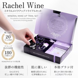 Mineral Foundation Trial Set, Bright Skin Color (Champagne/Chiffon), SPF 27 PA+++ Trial, Skin-friendly, Sensitive Skin, Starter, Powder Foundation, Made in Japan, Rachel Wine