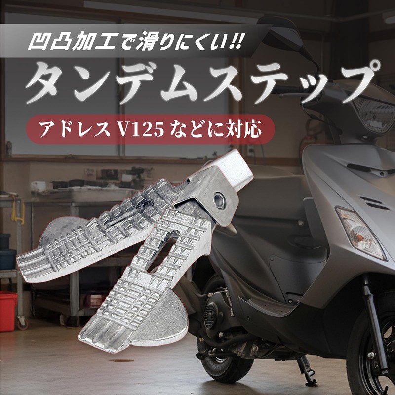 YESprime Tandem Step Address V125 Compatible Left/Right Set Bike Step