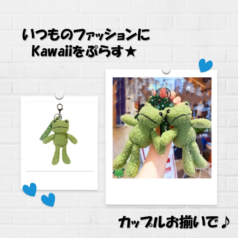 Amily Frog Plush Keychain, Matching, Fluffy, Cute, Teddy Bear, Stylish,