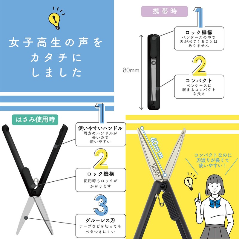 Sunstar S3720004 Stationery Mobile Scissors Stick, Slurino Black