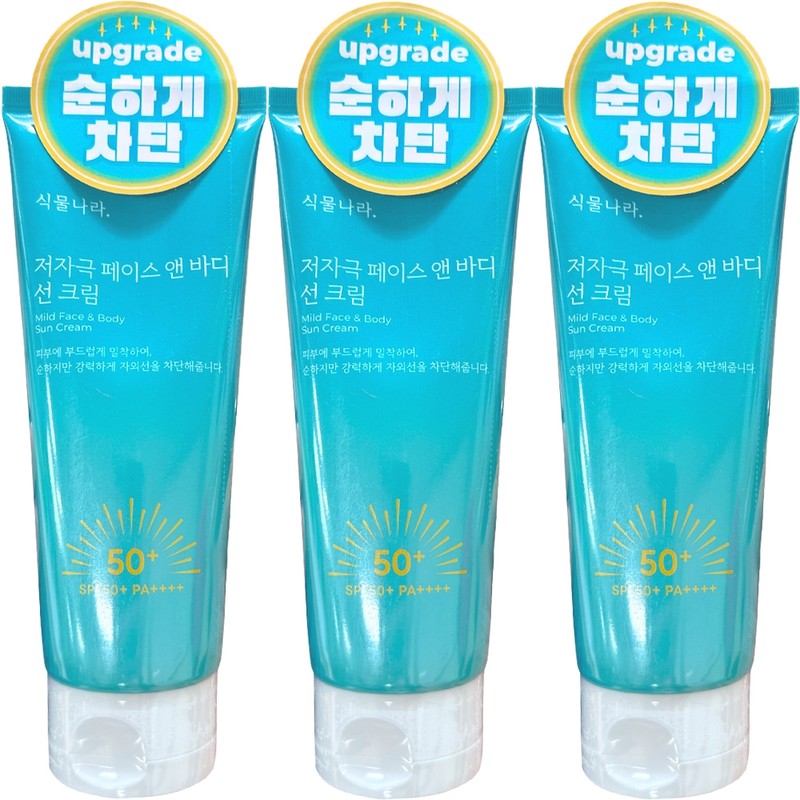 NEW Plant Nara Hypoallergenic Face and Body Sun Cream 150ml