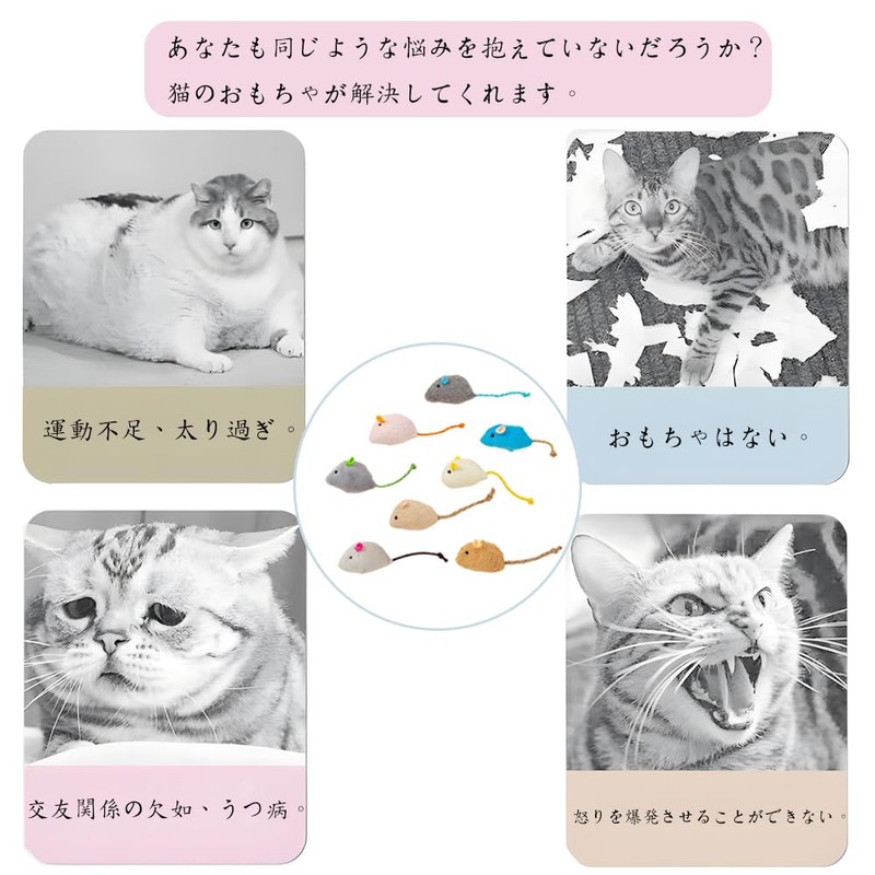 Cat Toy, Pet Toy, Mouse Toy, Set of 8, Cat