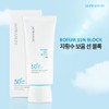 Jahwangsoo Boeum Sunblock Tone Up Whitening Wrinkle Functional Sun Cream