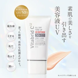 Vitabrid All Day Tone Up UV Defense SPF50+ PA++++ Sunscreen Cream/Tone Up/Beauty Essence UV, 1.2 fl oz (35 ml)
