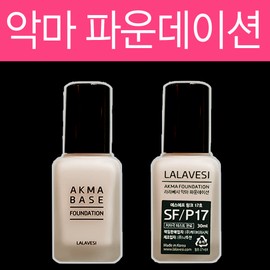 Larabesi Larabesh Devil Foundation SF P17 No. Y17 Devil Foundation / 라라베시 악마 파운데이션 SF P17호 Y17호 악마파데