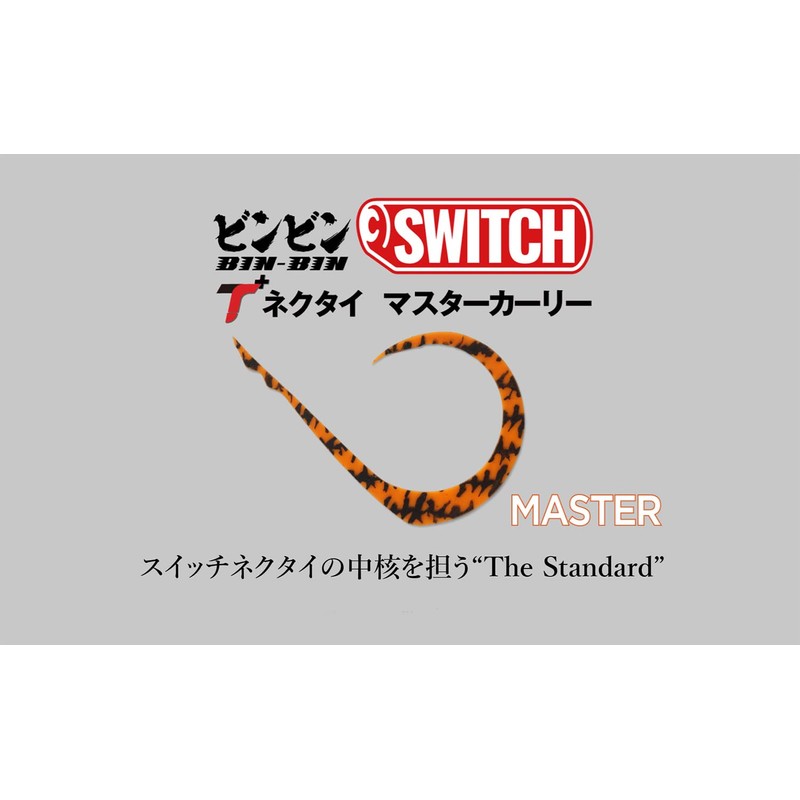 JACKALL F-0325 Bin Bin Switch T + Necktie, Master Curly,