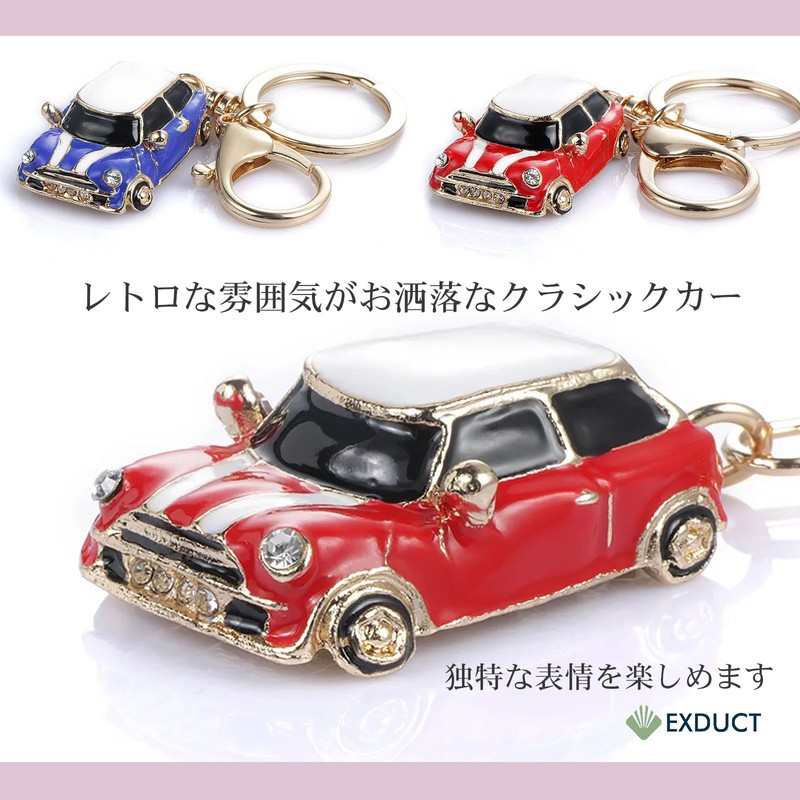 EXDUCT Set of 2, Retro Style, Classic Car Shape Key