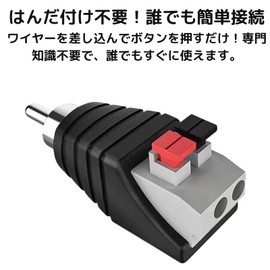 AQUALOACH Speaker Wire RCA Converter Adapter, Set of 2, No Solder Required, Easy Connect, Speaker Terminal Adapter, Speaker Cable (Female)