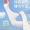 Summer Ice Silk Sun Protection Arm Sleeves - All-Purpose & Internet Celebrity Style Riding Gray+Thumb Style [Transparent Bag] 15ea