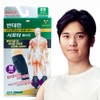Vanterinkowa Otani Shohei Vanterinkowa Supporter Knee Joint Protector Baseball Golf