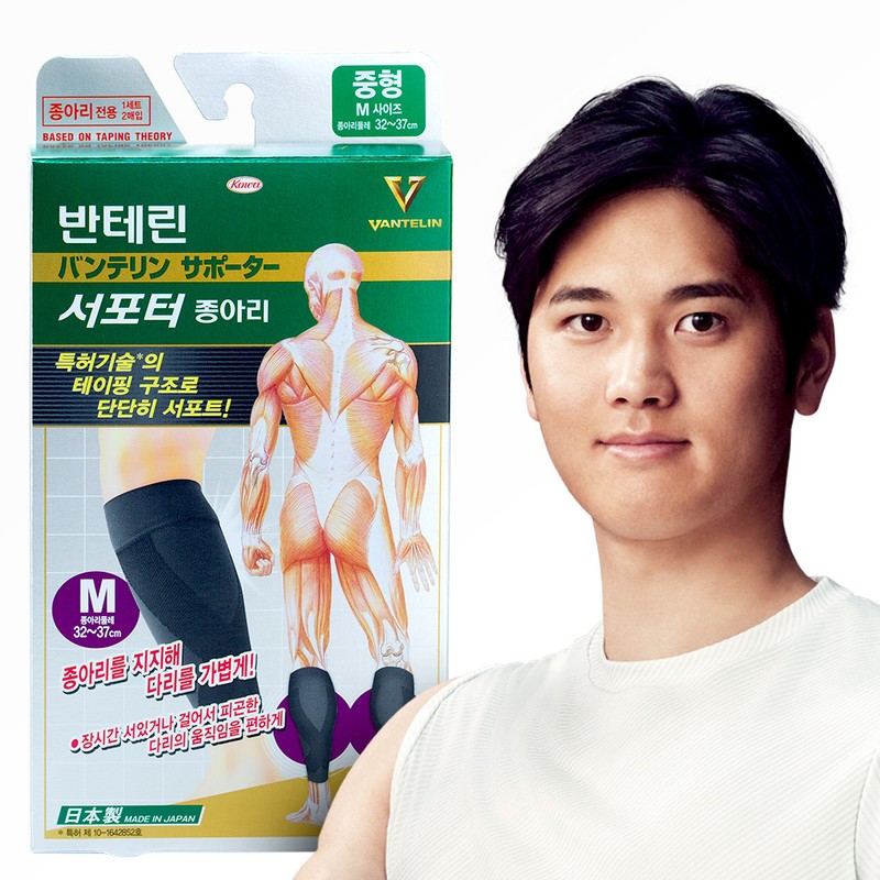 Vanterinkowa Otani Shohei Vanterinkowa Supporter Knee Joint Protector Baseball Golf