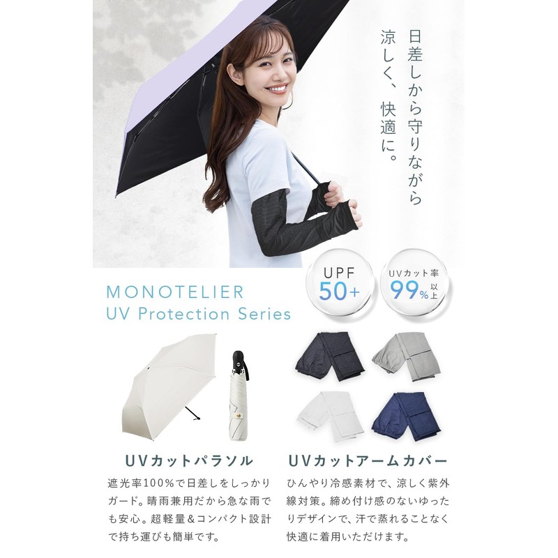 MONOTELIER Arm Cover, UV Protection, Cooling Sensation, Women's [Supervised by