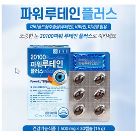Chong Kun Dang 20100 Power Lutein Eye Health 30 Capsules (2 boxes) 20100 Power Lutein Eye Health 30 Capsules / 20100 파워루테인 눈건강 30캡슐(2박스) 20100 파워루테인 눈건강 30캡슐