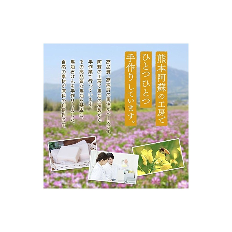 Banshodo Horse Oil Soap, 3.2 oz (90 g) x 3