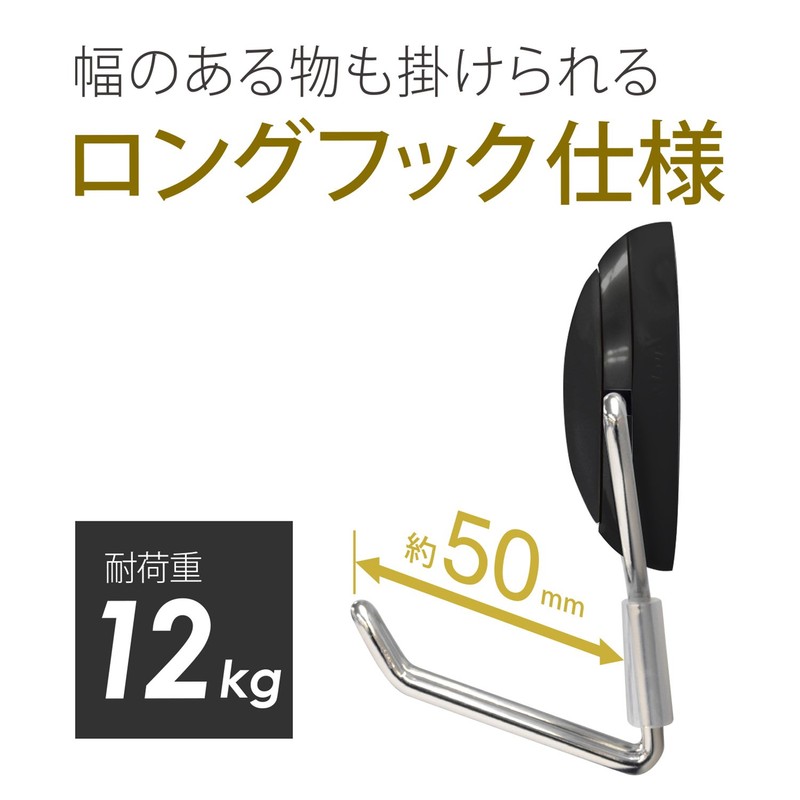 Magex MZR-12K Super Strong Magnetic Hook, Zero Slide, L, Black,