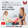 [AYA Karina Maruyama Loved] Mueller Foam Roller, Myofascial Roller, Stretch