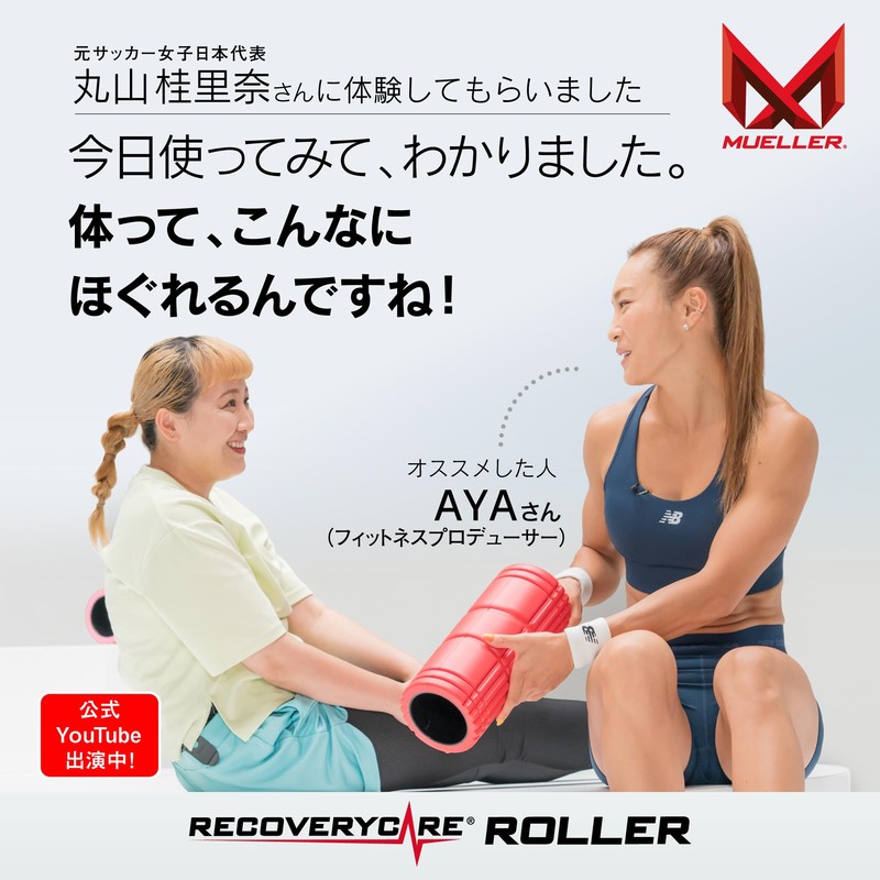 [AYA Karina Maruyama Loved] Mueller Foam Roller, Myofascial Roller, Stretch
