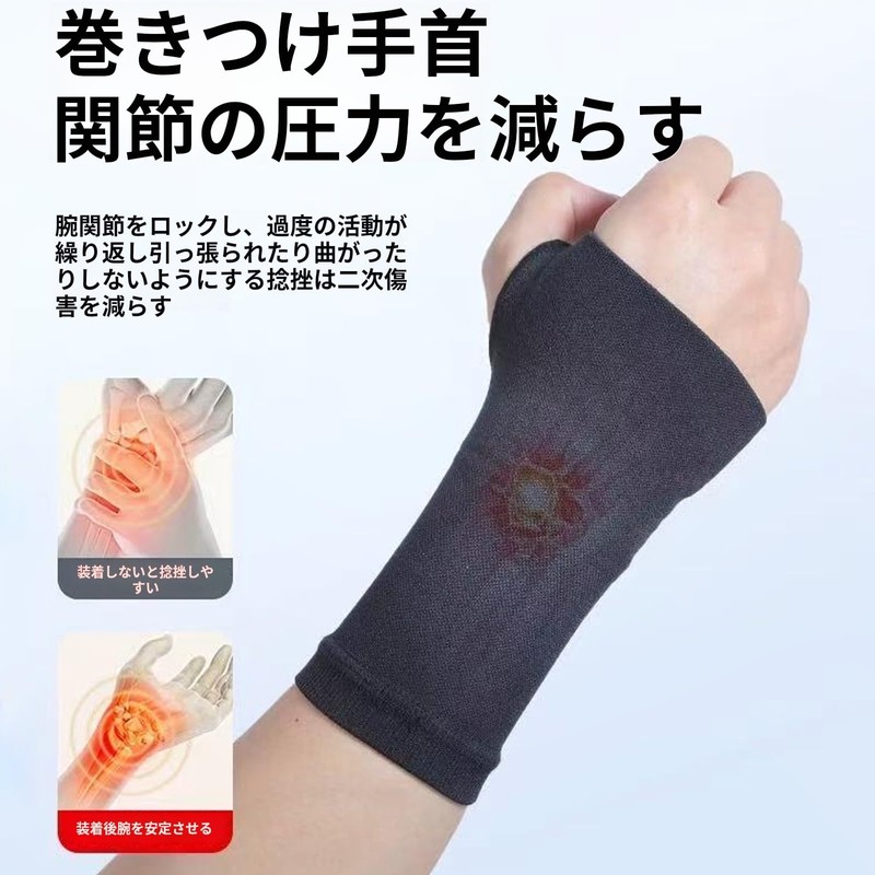 Clcyricher Wrist Supporter, 2 Pieces, Thin, Thumb Support, Wrist Support,