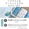 【ギフト用】pureLi ピュアリ 重炭酸 入浴剤 6個 と 今治フェイスタオルのギフトセット 炭酸 入浴剤 プレゼント