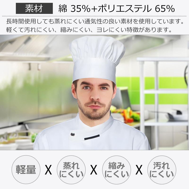 BIGHAS Cook Hat, Chef Hat, Chef Hat, Cook's Hat, Rubber