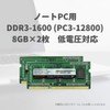 CFD PC3-12800 (DDR3-1600) Panram Laptop Memory
