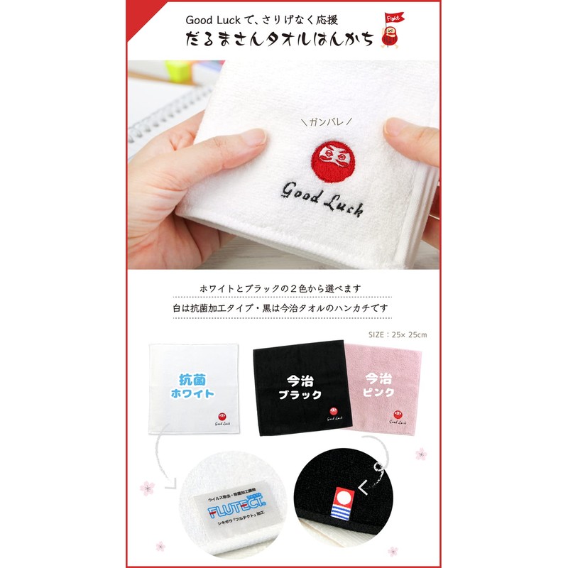 Passing Prayers Goods [Daruma-san's Passing Prayers] 2 Pieces (Imabari Towel