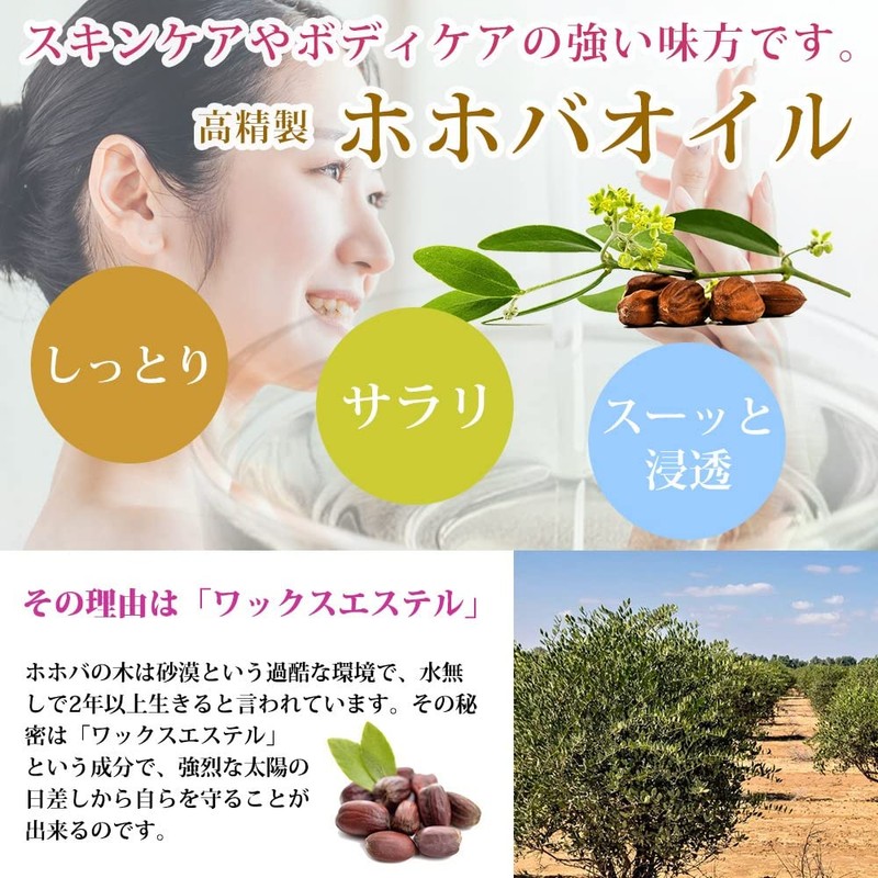 Hotoku Prost High Quality Jojoba Oil Hypoallergenic Type, 16.9 fl