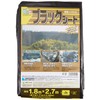 Hagiwara OS1827B OS Black Sheet 0.7 x 1.0 ft (1.8