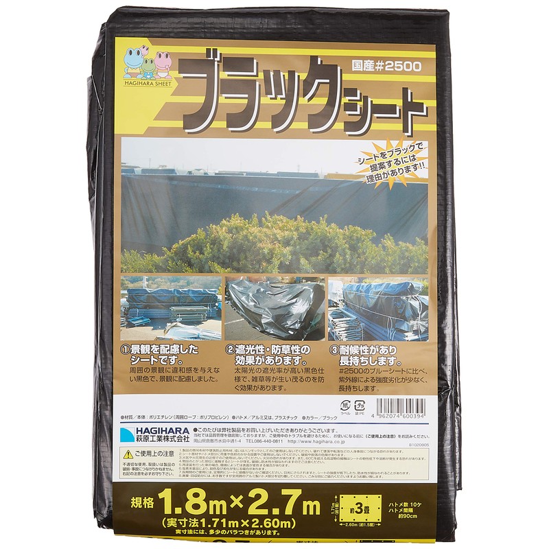 Hagiwara OS1827B OS Black Sheet 0.7 x 1.0 ft (1.8