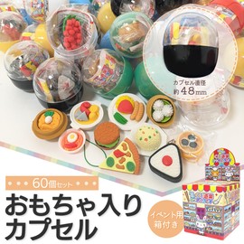 Gacha Gacha Capsules Prize 60 Pieces, 1.9 inches (48 mm), Gachapon Gashapon Festivals, For Children, Boys, Girls, Unisex, 60 Pieces (Choose From Mini Car)