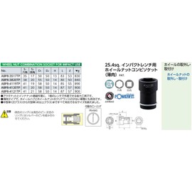 Kyoto Tool (KTC) ABP8-3820TP Wheel Nut Combination Socket for Impact Wrench [25.4sq] Thin Wall