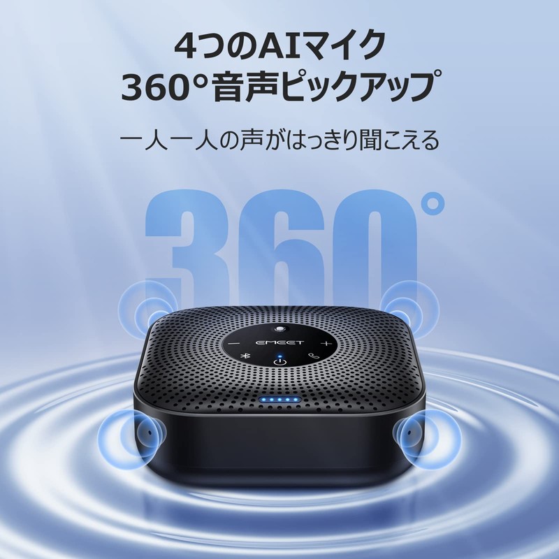 EMEET M0Plus Speakerphone for Conferences, Microphone Speaker, Bluetooth Compatible, 4