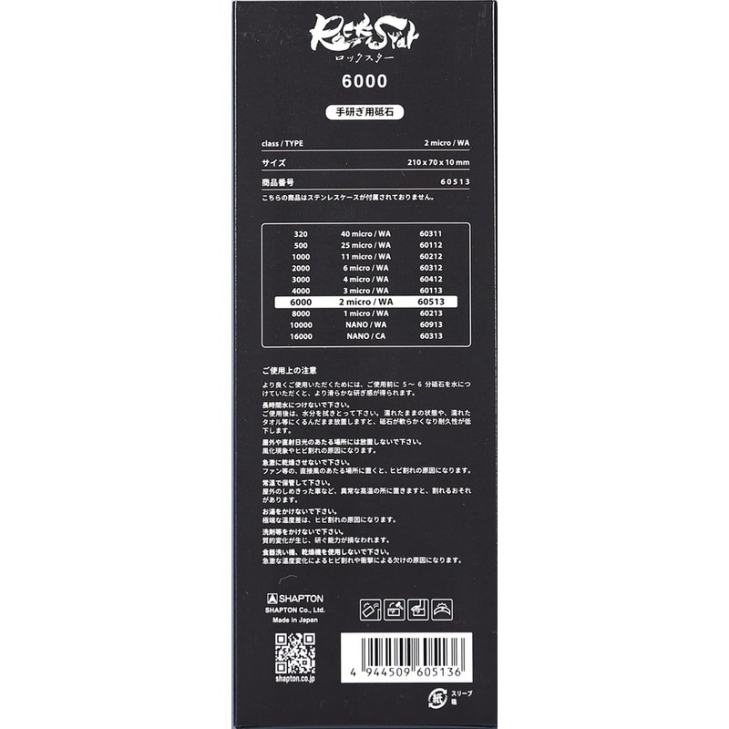 Shapton 60513 RockStar Standard Model Finishing Grinding Polishing Polishing Wheel