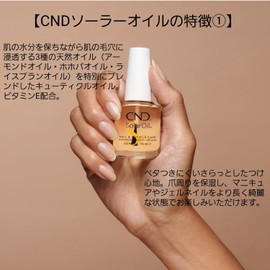 CND Solar Oil Cuticle Oil Nail Care Moisturizing Moisturizing Professional 15ml Genuine Mother's Day
