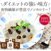 粉寒天 １００％天然 １００グラム入り