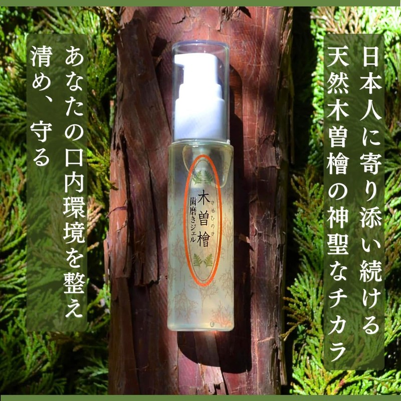 Kiso Hinoki Toothpaste Gel, 1.8 oz (50 g), Abrasives, Foam,