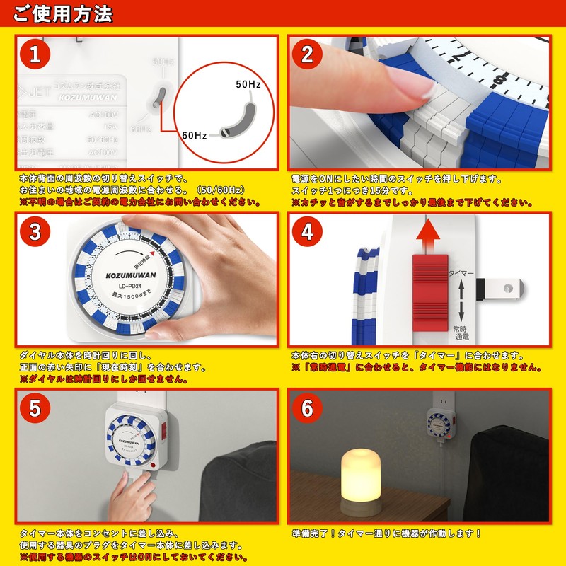 KIMOC Outlet Timer, 15-minute Units, Switch Type, Program, Up to
